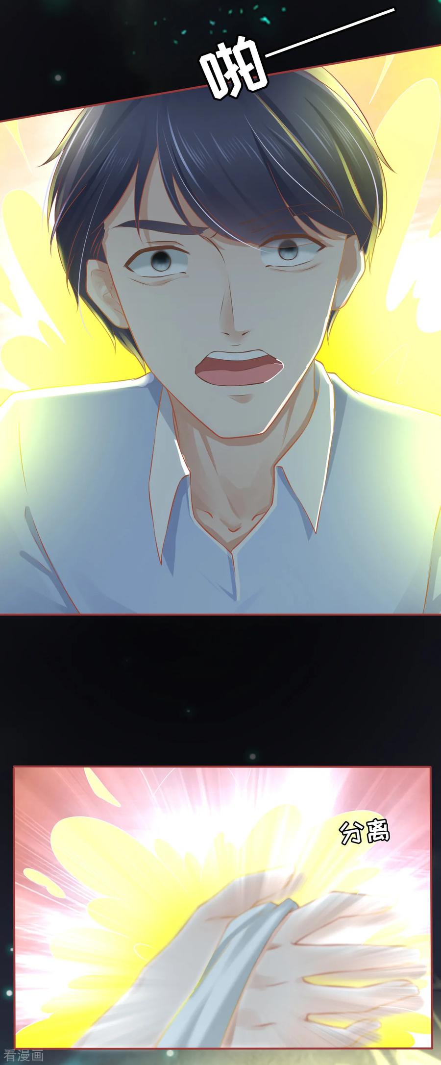第84话-阴阳界的新娘-云端漫画（第12张）