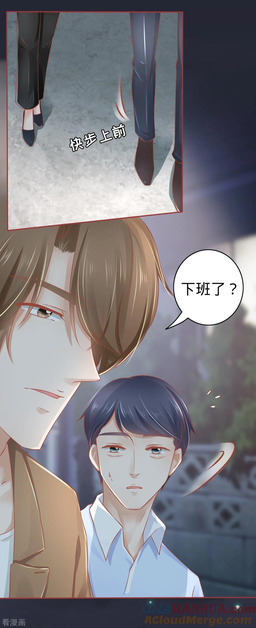第84话-阴阳界的新娘-云端漫画（第5张）