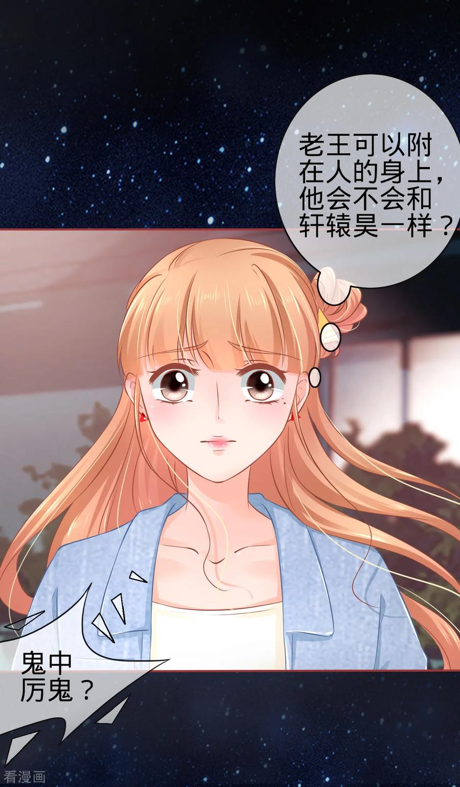 第84话-阴阳界的新娘-云端漫画（第16张）
