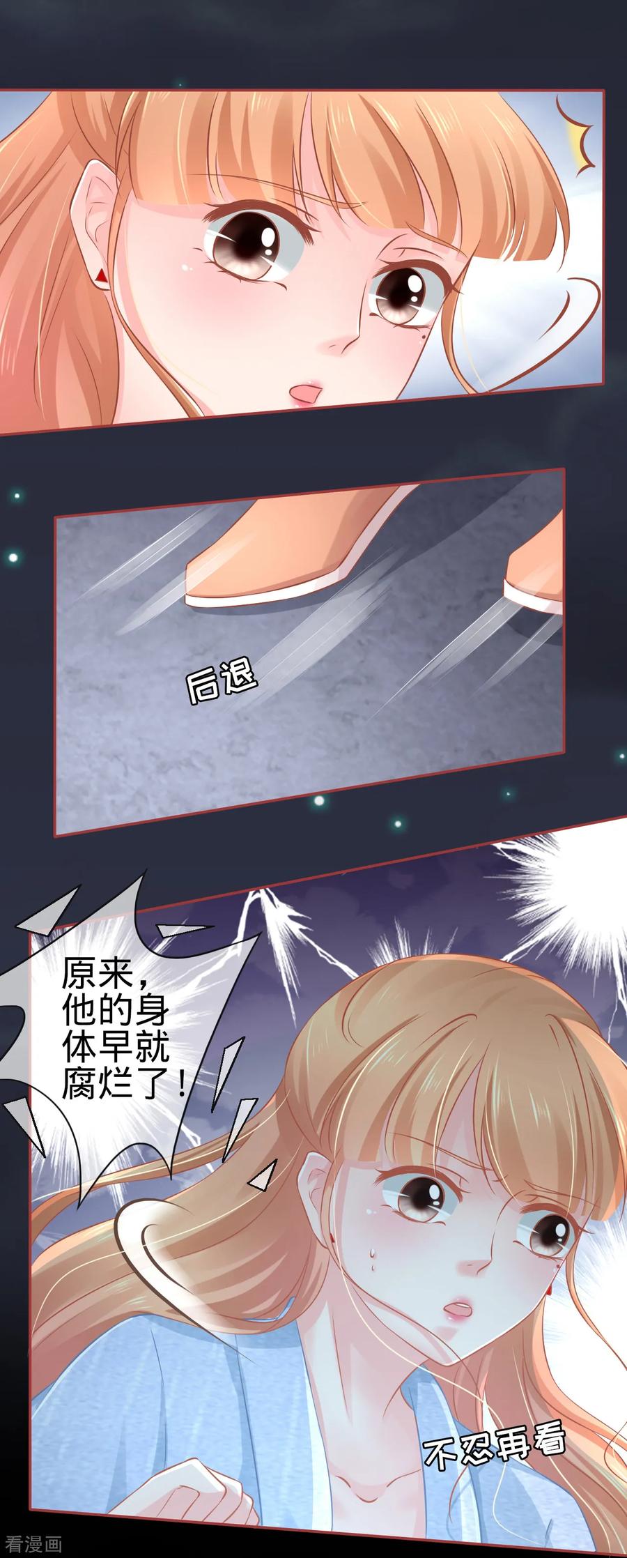 第84话-阴阳界的新娘-云端漫画（第20张）