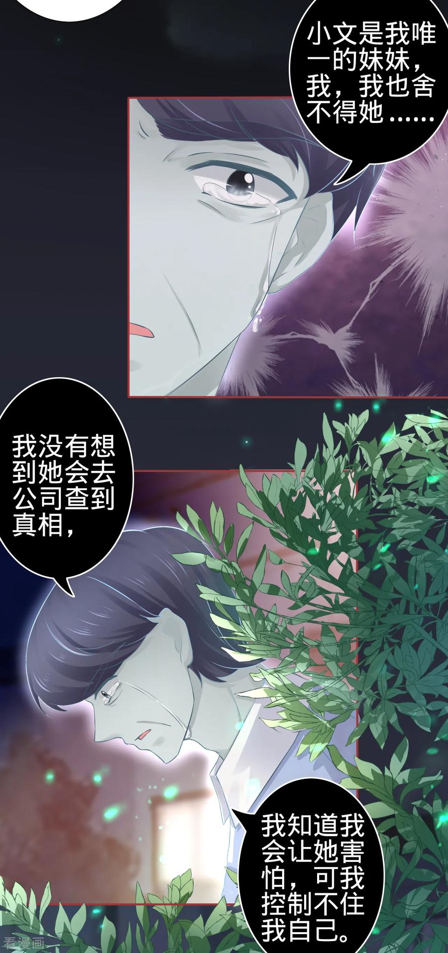 第85话-阴阳界的新娘-云端漫画（第4张）