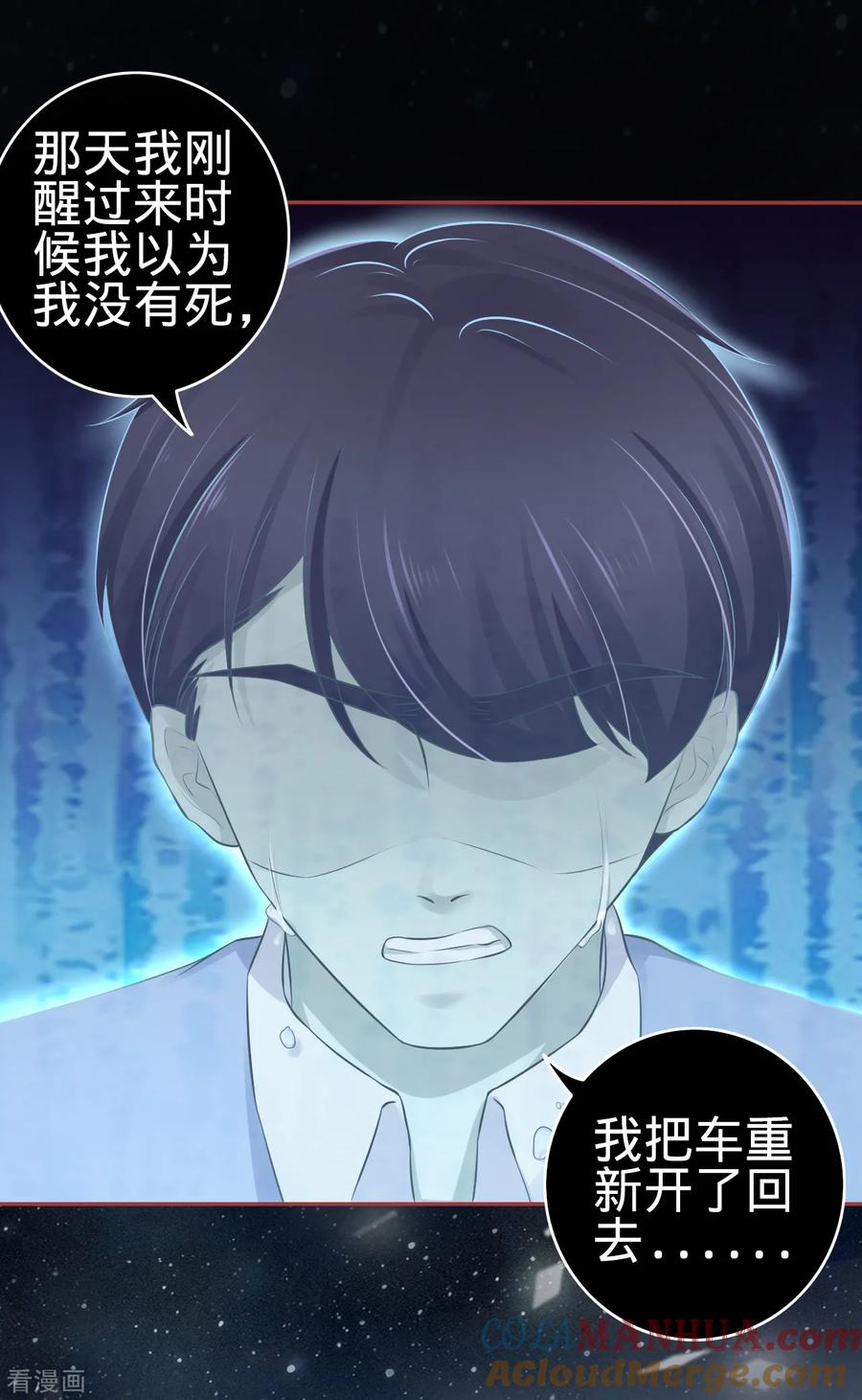 第85话-阴阳界的新娘-云端漫画（第11张）