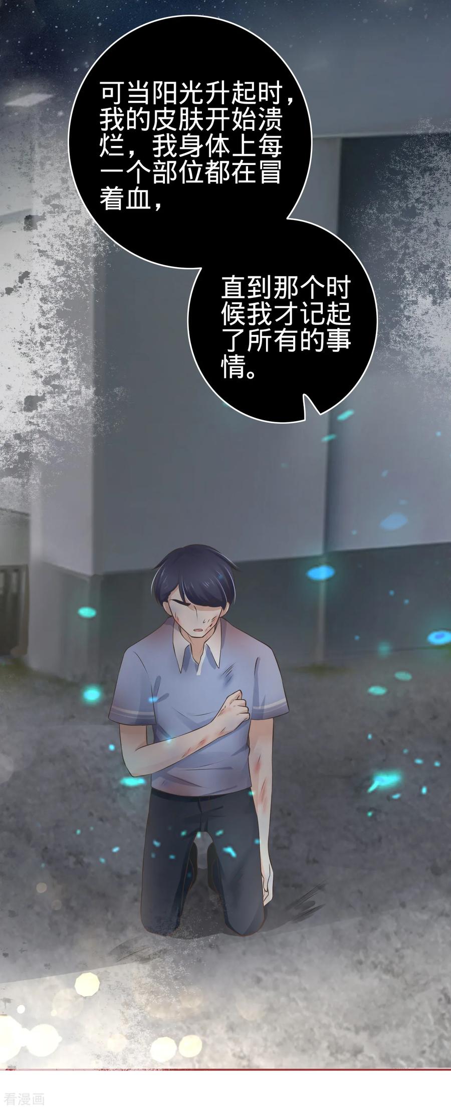 第85话-阴阳界的新娘-云端漫画（第12张）