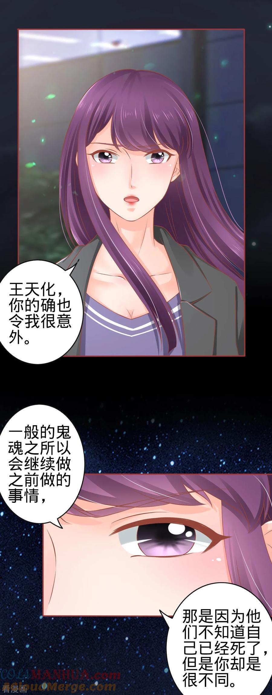 第85话-阴阳界的新娘-云端漫画（第9张）