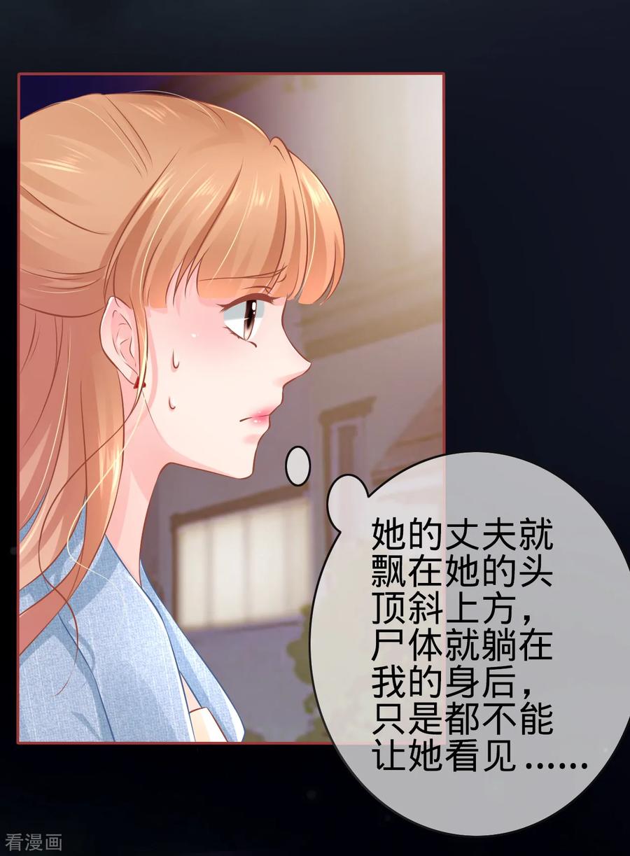 第86话-阴阳界的新娘-云端漫画（第4张）