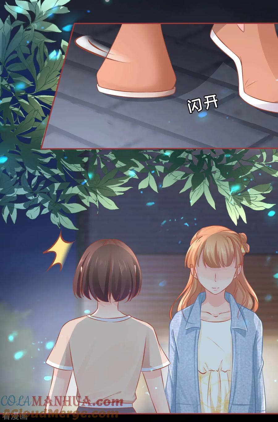 第86话-阴阳界的新娘-云端漫画（第15张）