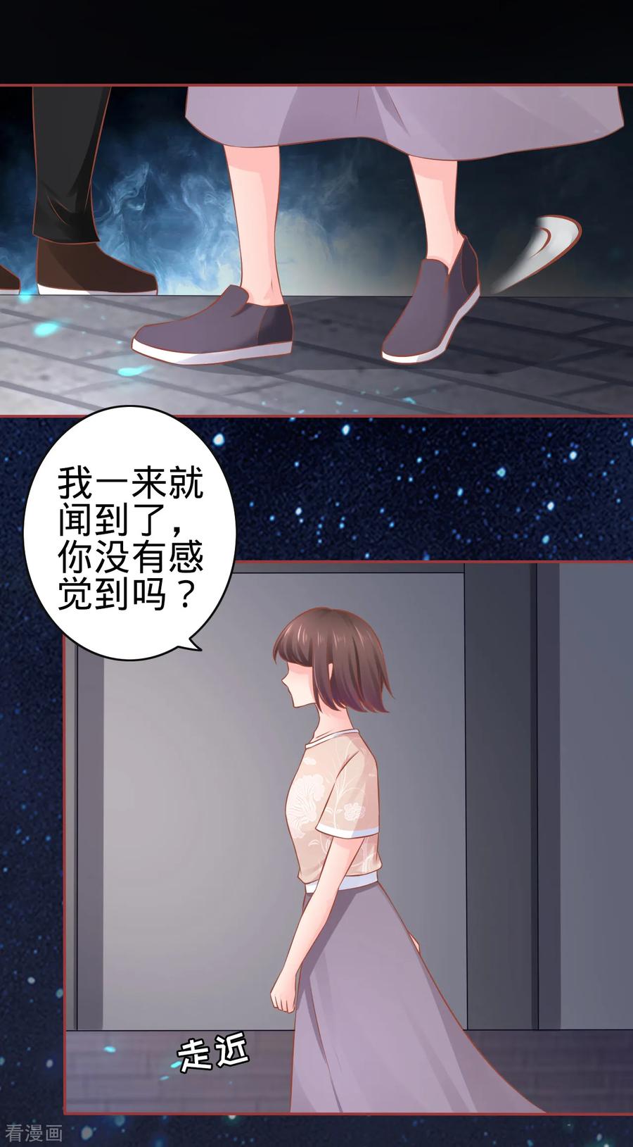 第86话-阴阳界的新娘-云端漫画（第12张）