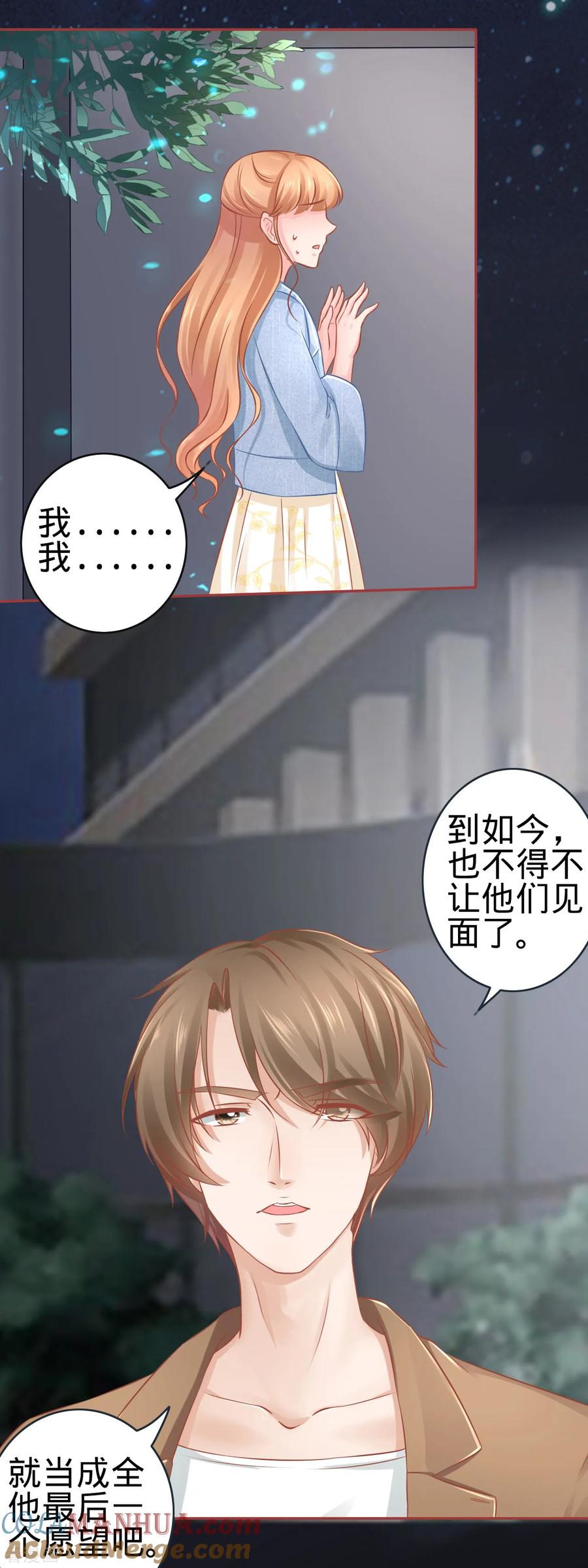 第86话-阴阳界的新娘-云端漫画（第13张）