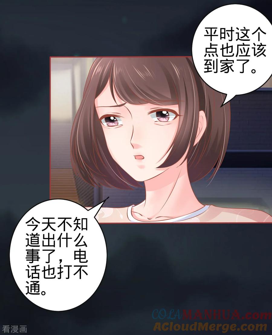 第86话-阴阳界的新娘-云端漫画（第3张）