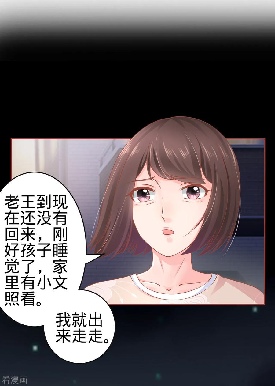 第86话-阴阳界的新娘-云端漫画（第2张）
