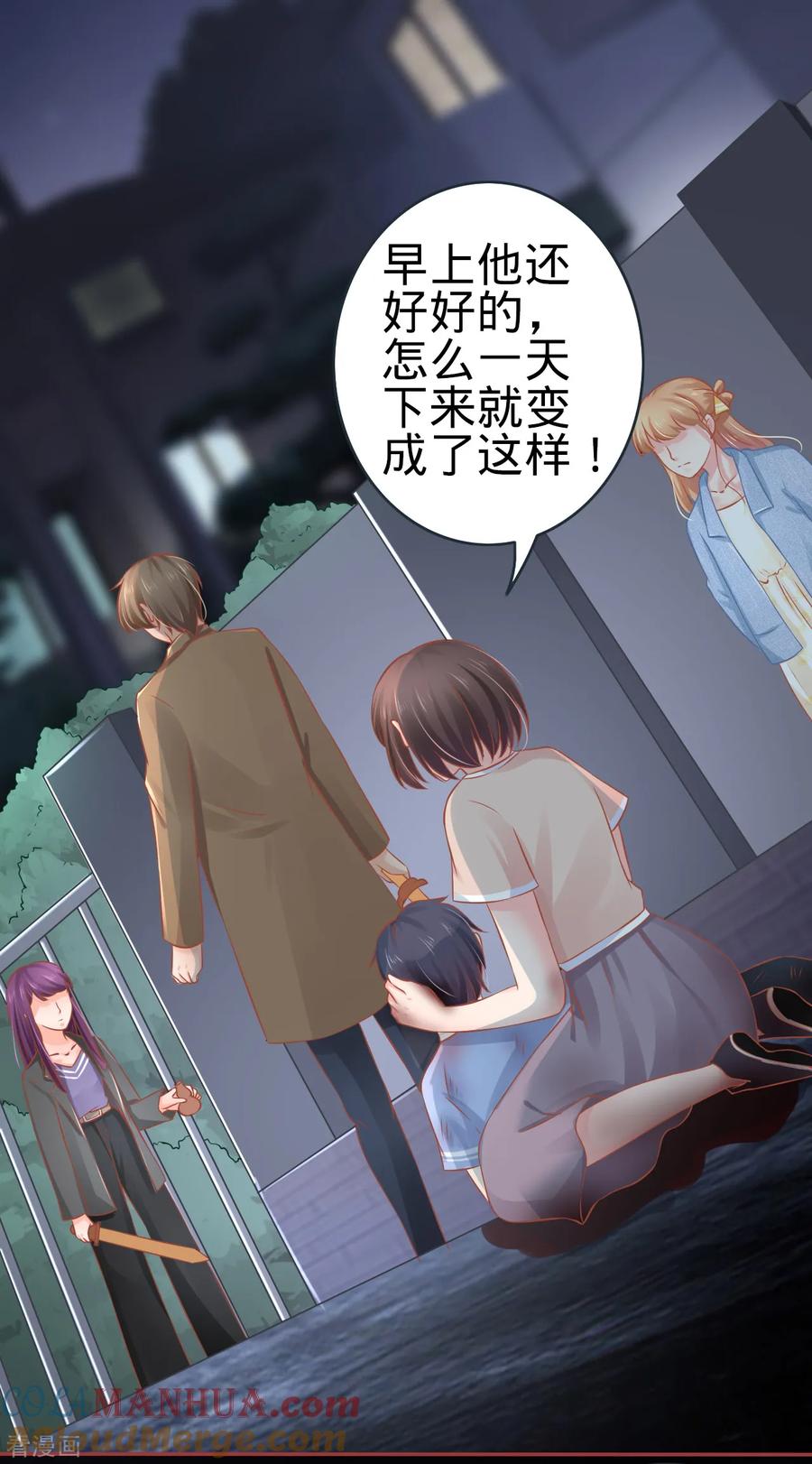 第86话-阴阳界的新娘-云端漫画（第21张）