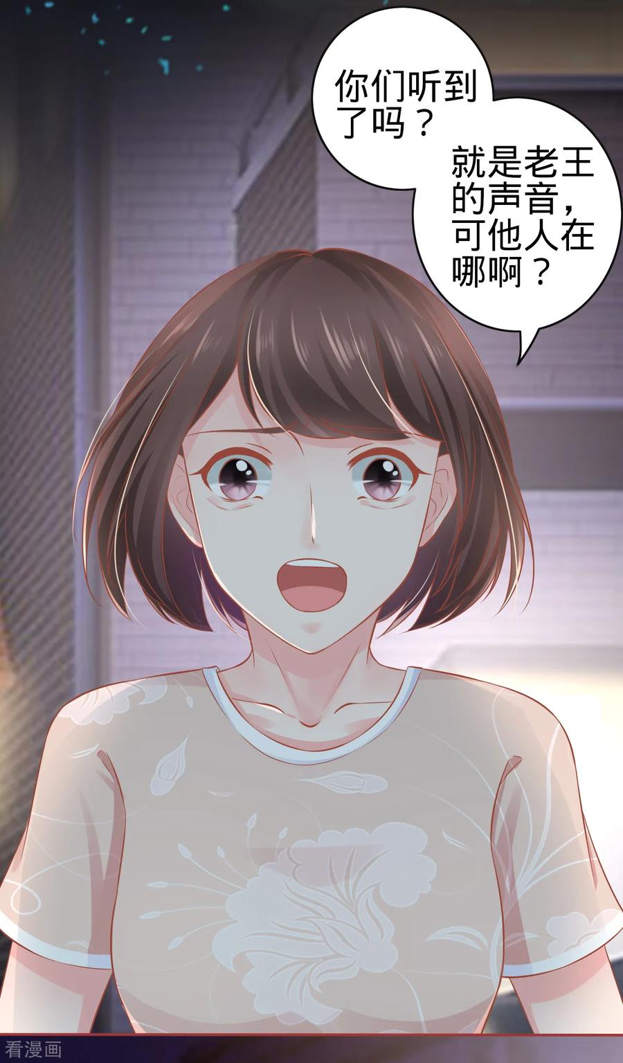 第86话-阴阳界的新娘-云端漫画（第10张）
