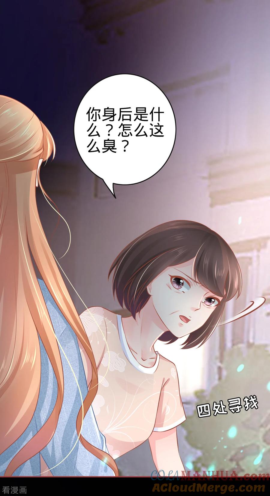 第86话-阴阳界的新娘-云端漫画（第11张）