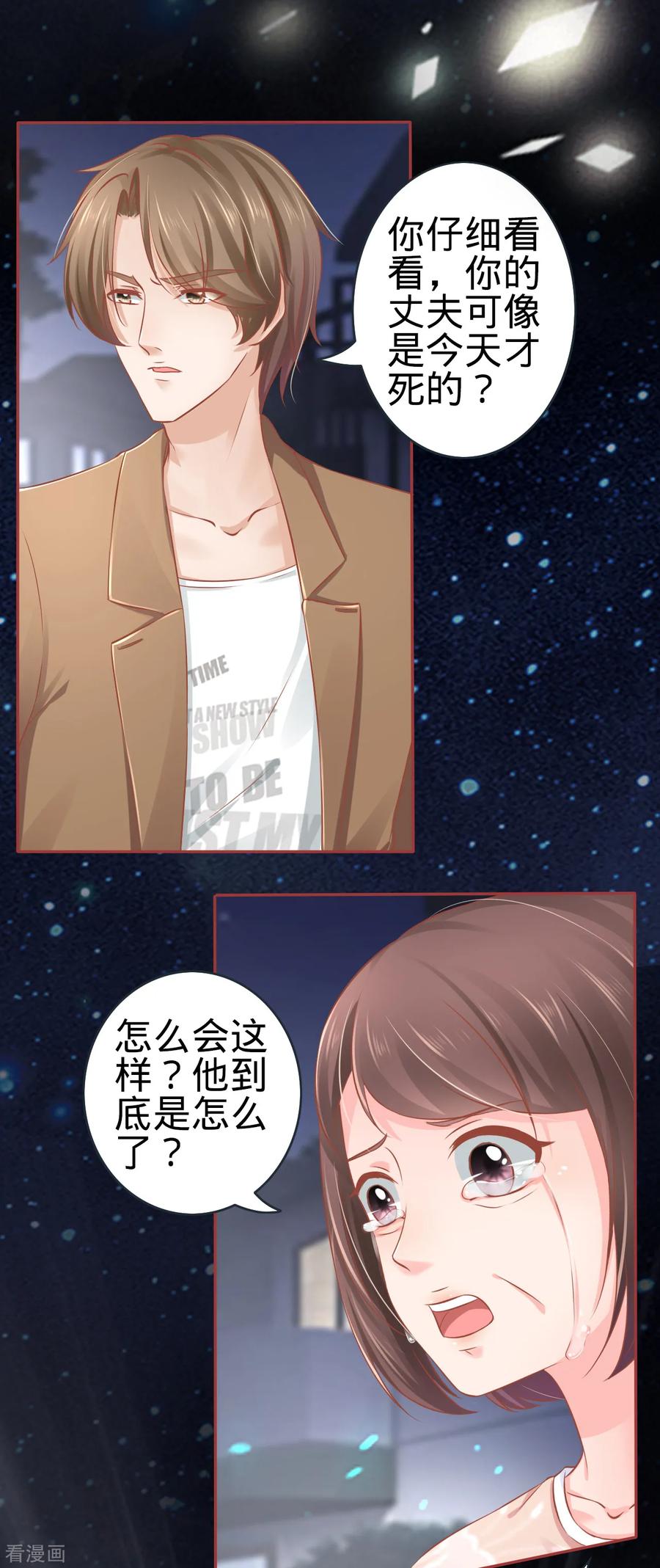 第86话-阴阳界的新娘-云端漫画（第24张）