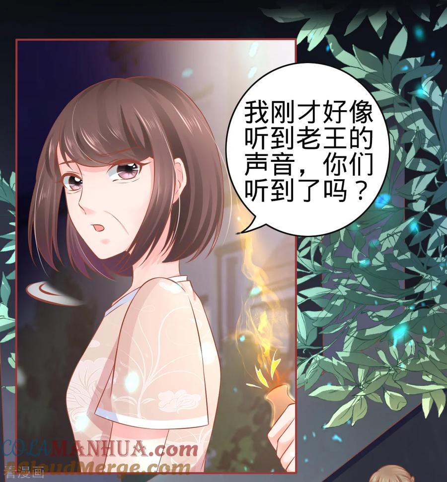 第86话-阴阳界的新娘-云端漫画（第7张）