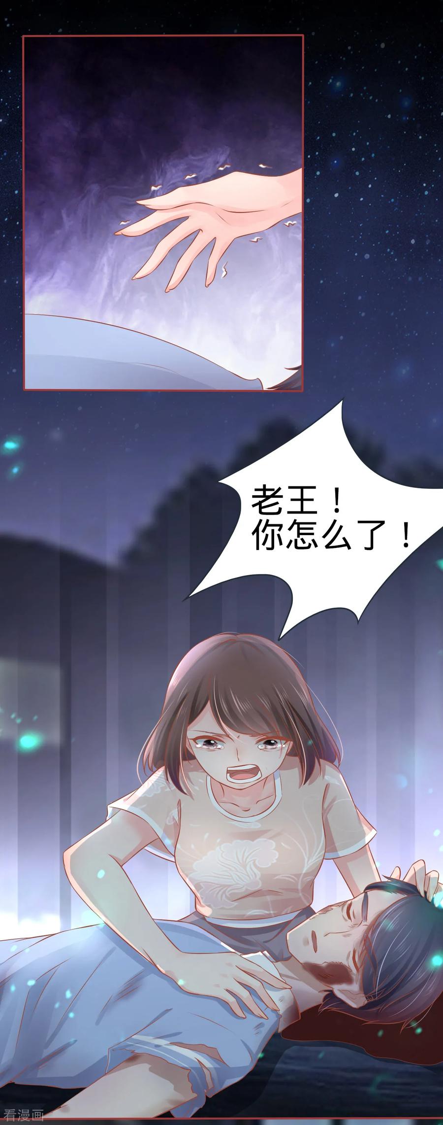 第86话-阴阳界的新娘-云端漫画（第18张）