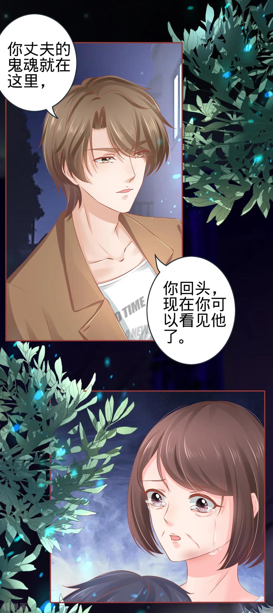 第87话-阴阳界的新娘-云端漫画（第4张）