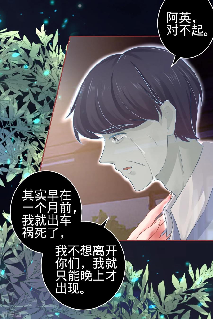第87话-阴阳界的新娘-云端漫画（第8张）