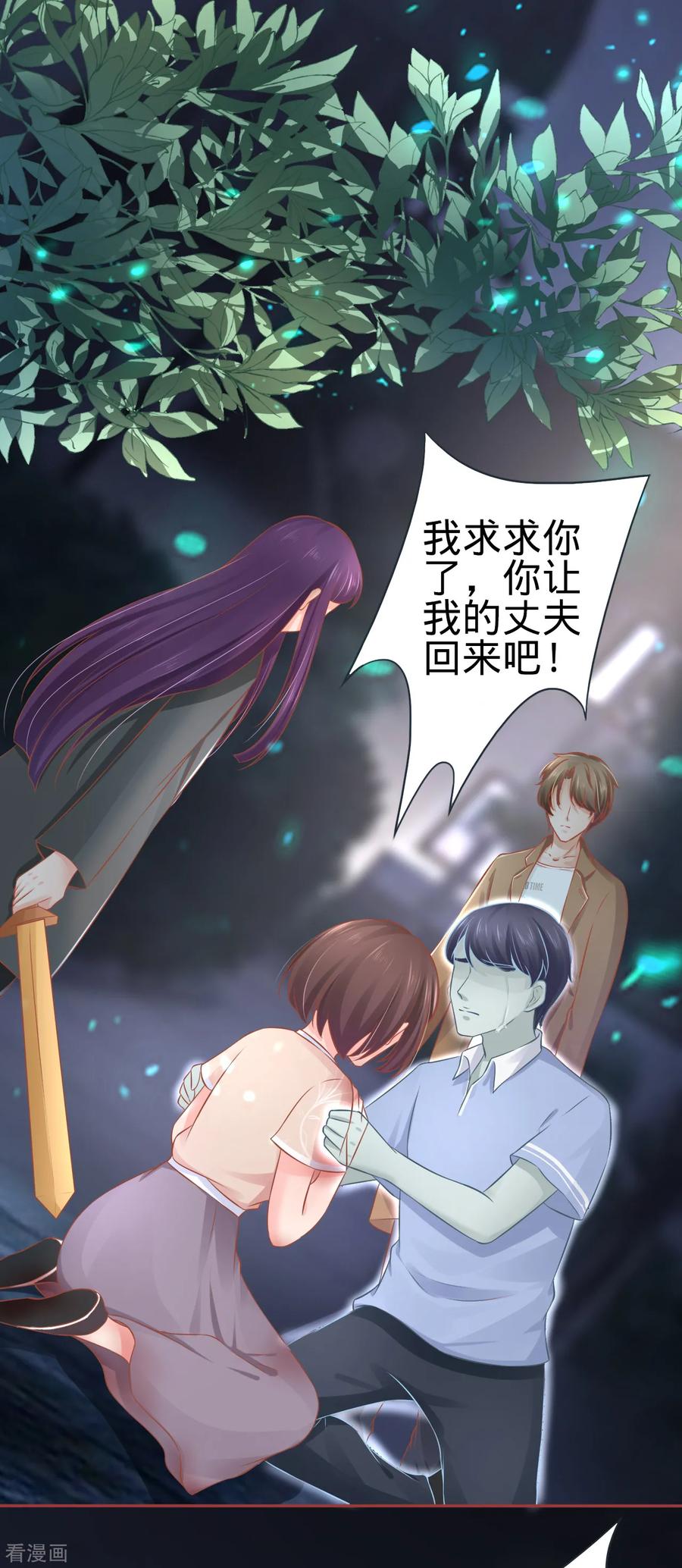 第87话-阴阳界的新娘-云端漫画（第12张）
