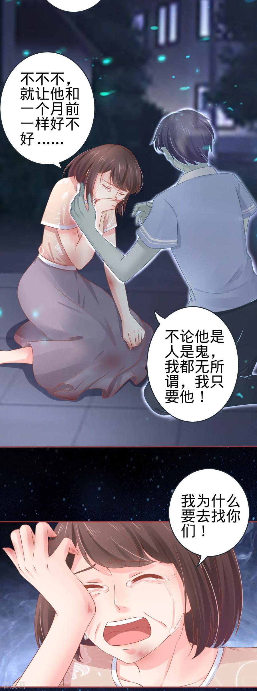 第87话-阴阳界的新娘-云端漫画（第14张）