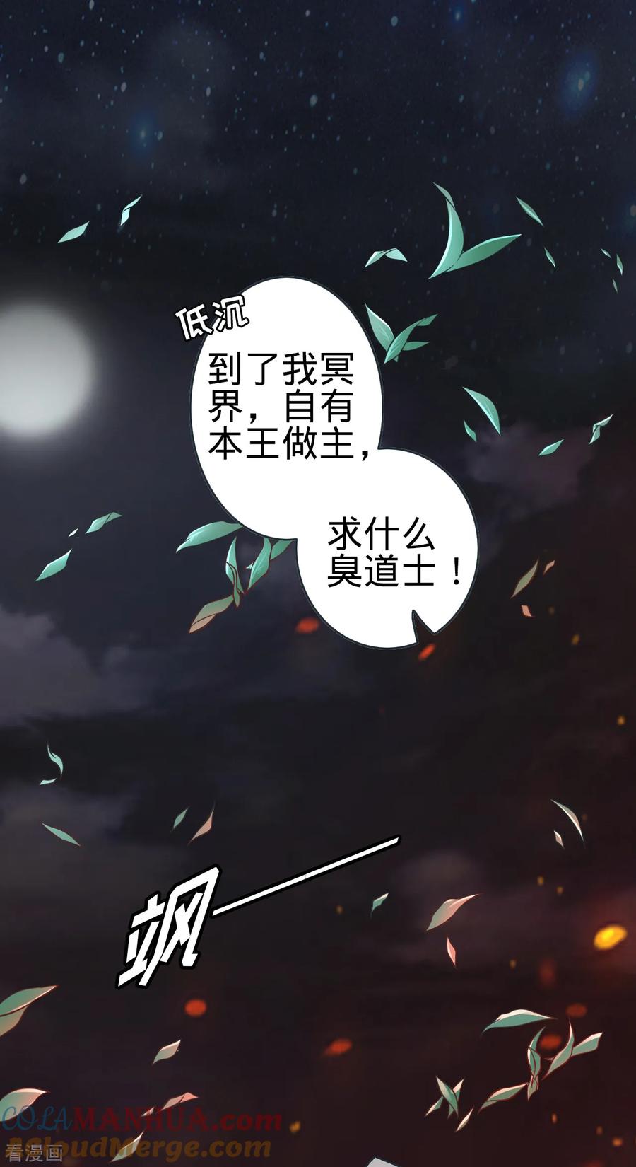第88话-阴阳界的新娘-云端漫画（第9张）