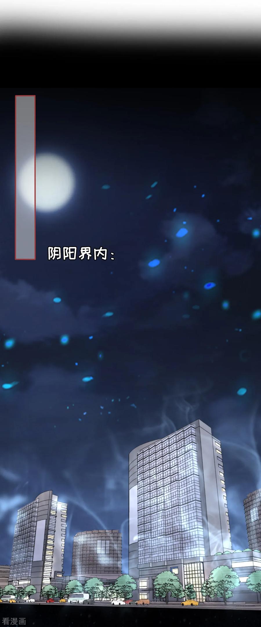 第88话-阴阳界的新娘-云端漫画（第2张）