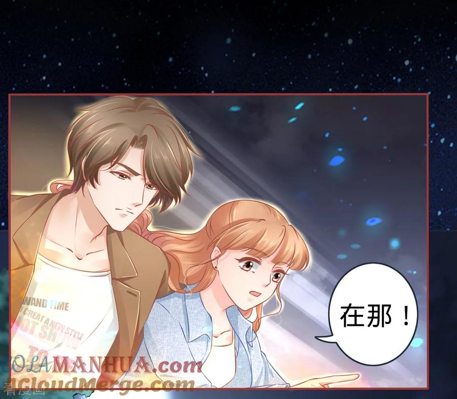 第88话-阴阳界的新娘-云端漫画（第3张）