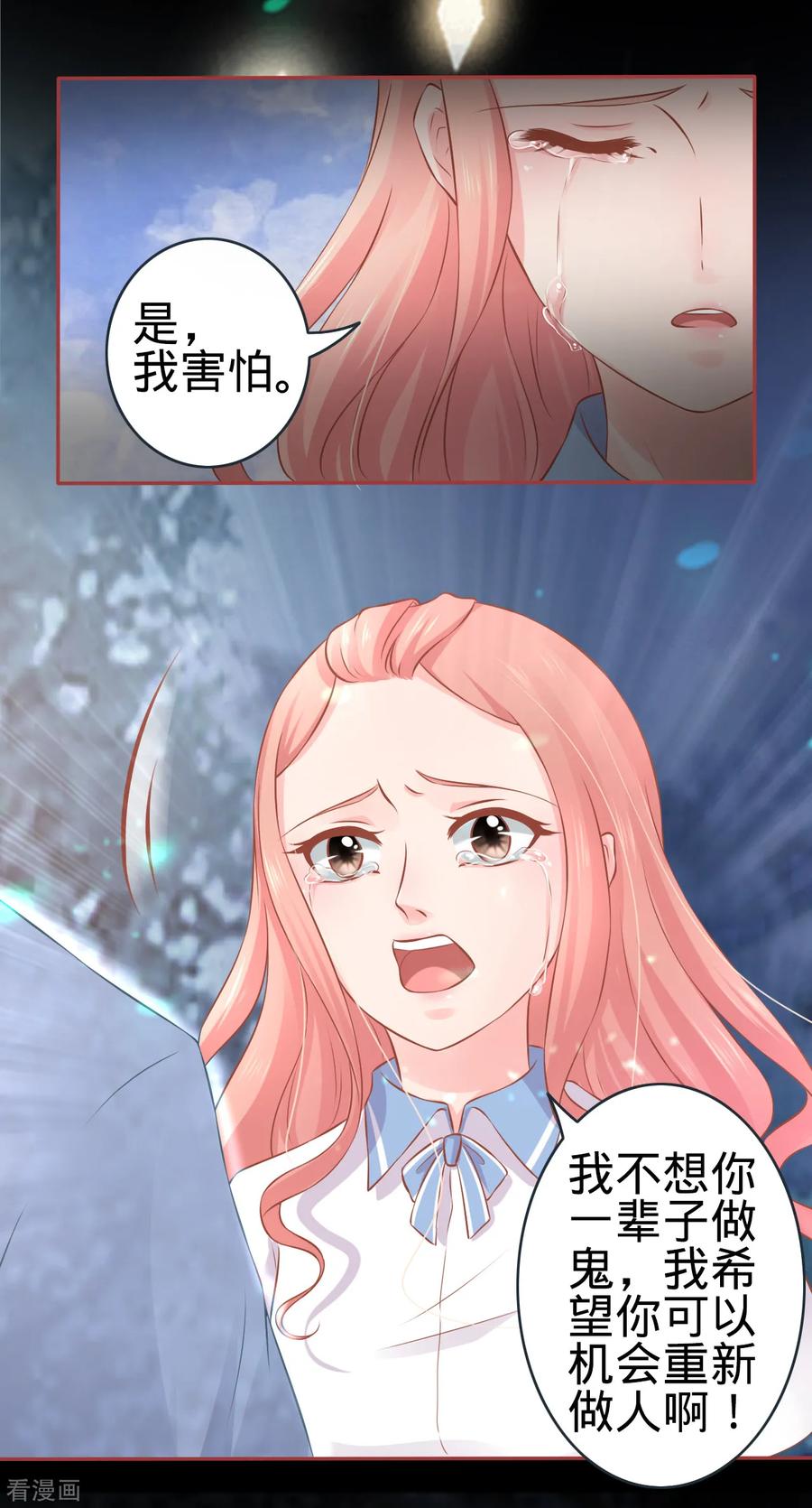第89话-阴阳界的新娘-云端漫画（第18张）