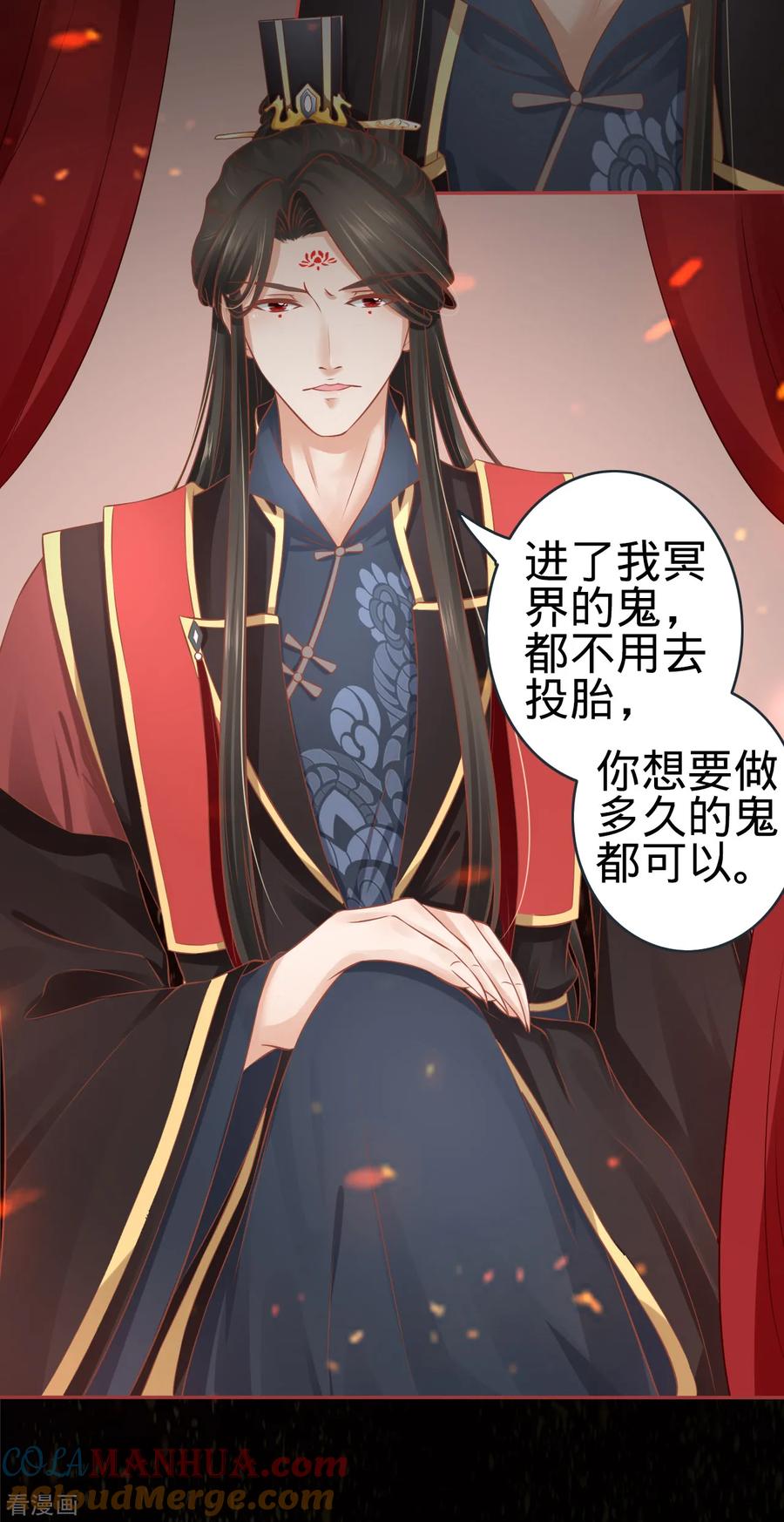 第89话-阴阳界的新娘-云端漫画（第3张）