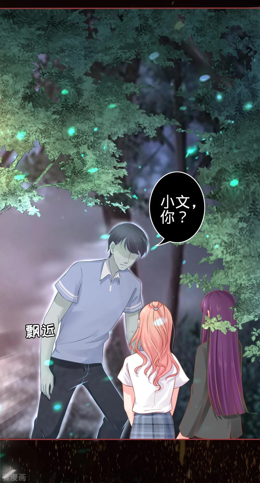 第89话-阴阳界的新娘-云端漫画（第16张）