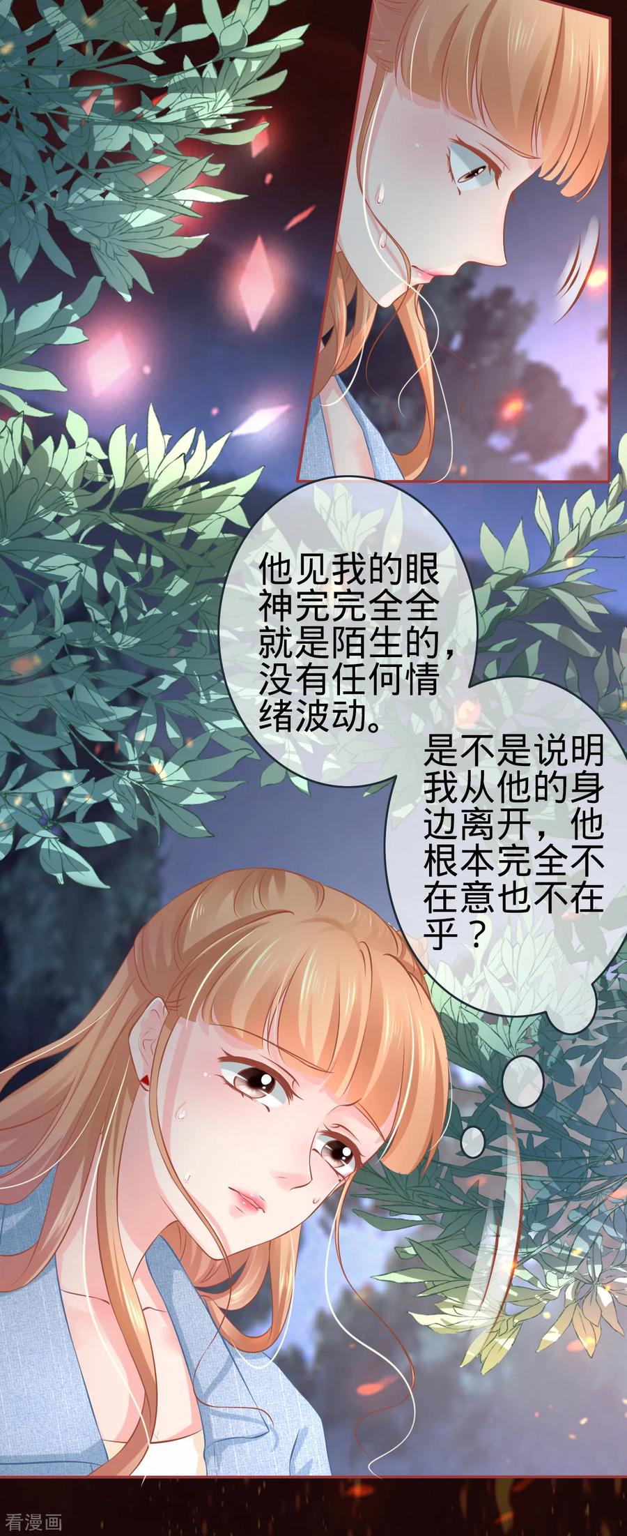 第89话-阴阳界的新娘-云端漫画（第6张）