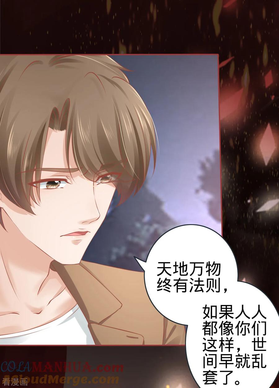 第89话-阴阳界的新娘-云端漫画（第9张）
