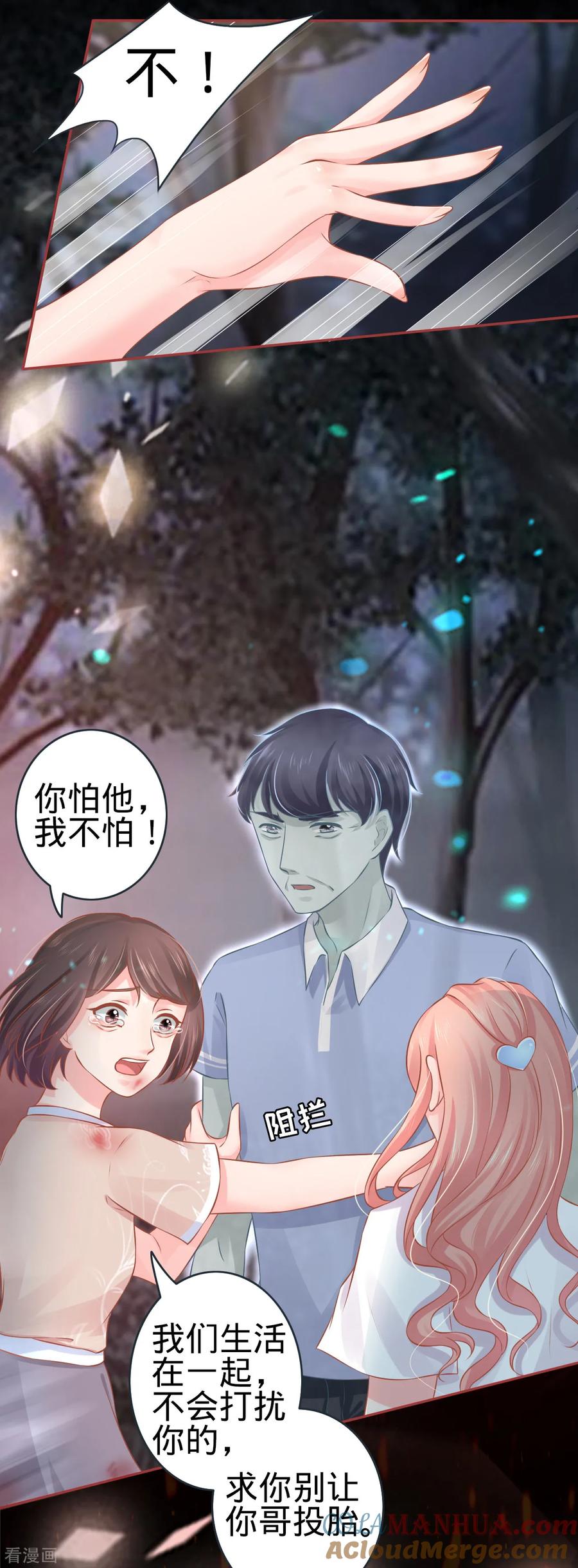 第89话-阴阳界的新娘-云端漫画（第19张）