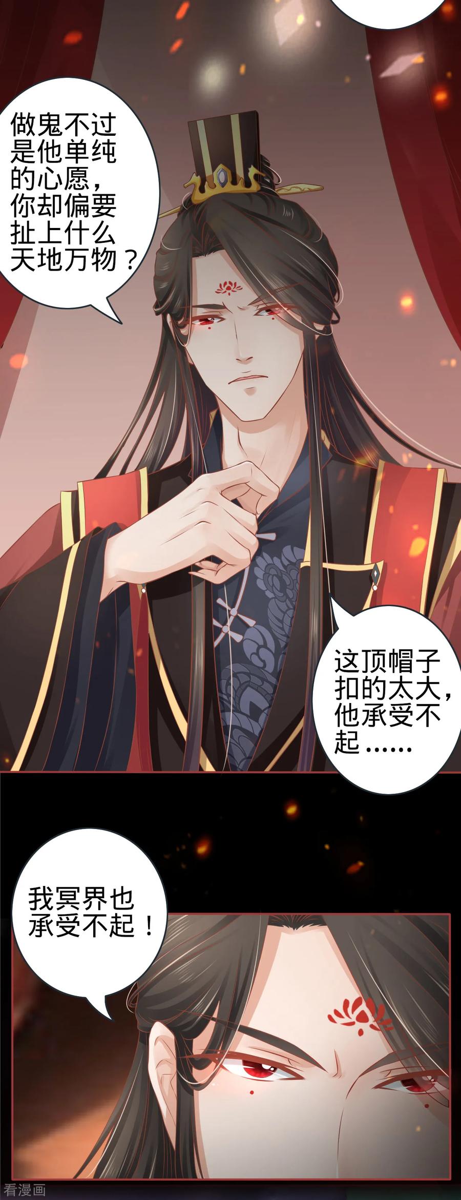 第89话-阴阳界的新娘-云端漫画（第10张）