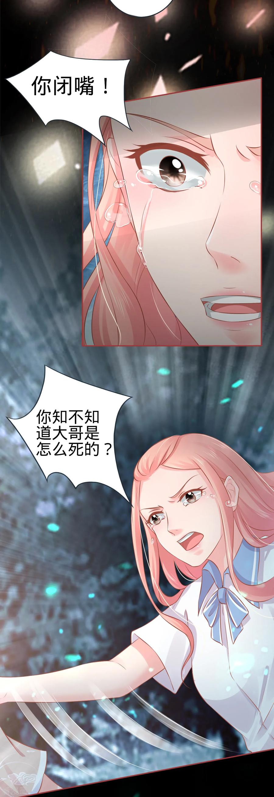 第89话-阴阳界的新娘-云端漫画（第20张）