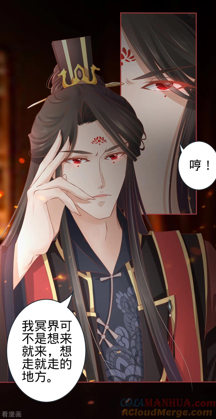 第89话-阴阳界的新娘-云端漫画（第15张）