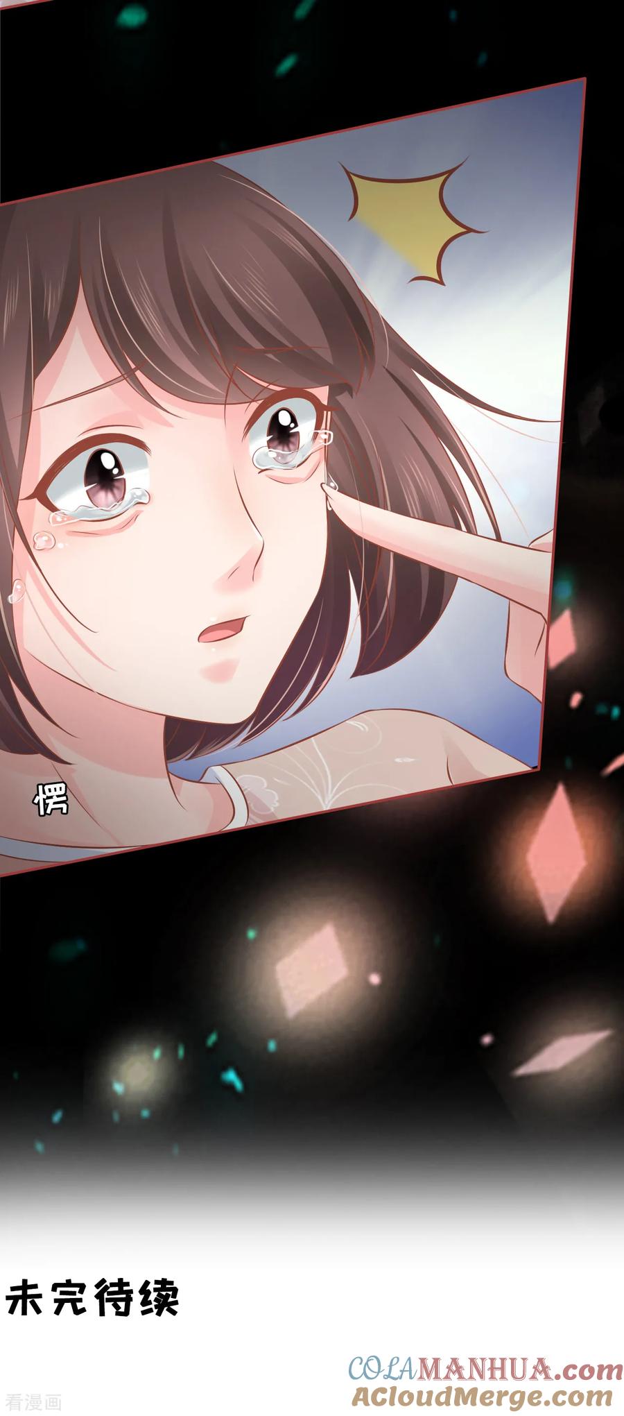 第89话-阴阳界的新娘-云端漫画（第21张）