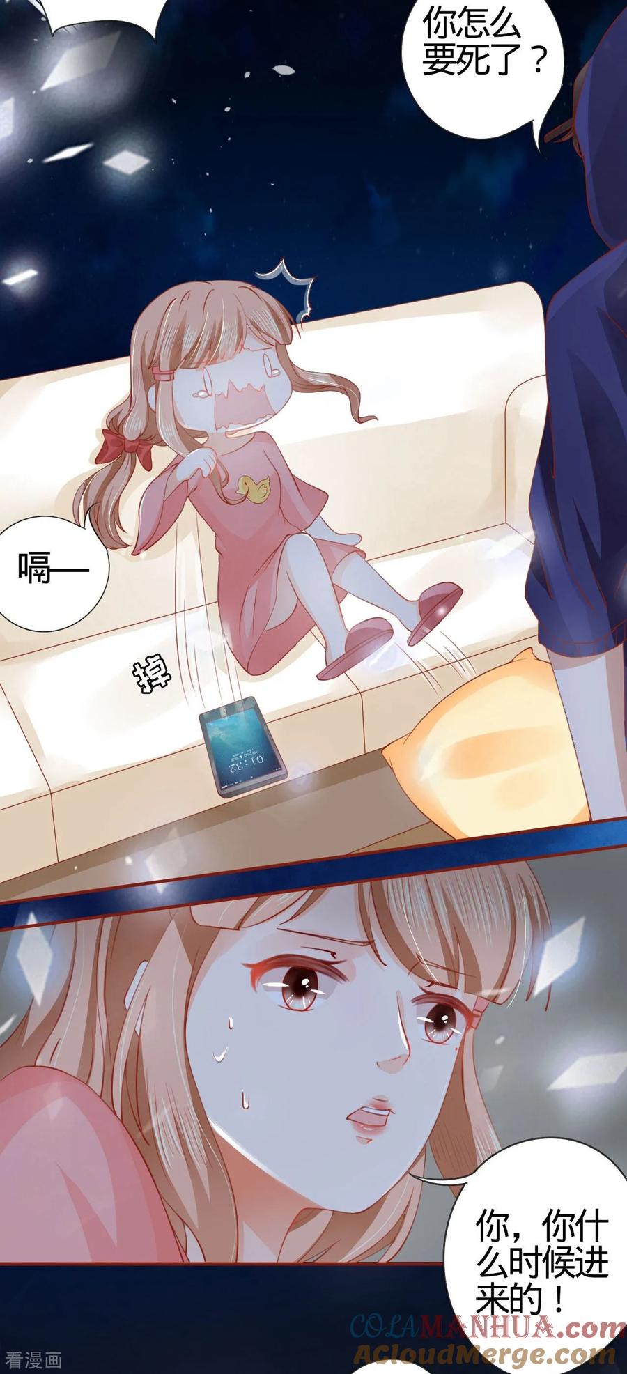 第9话-阴阳界的新娘-云端漫画（第17张）
