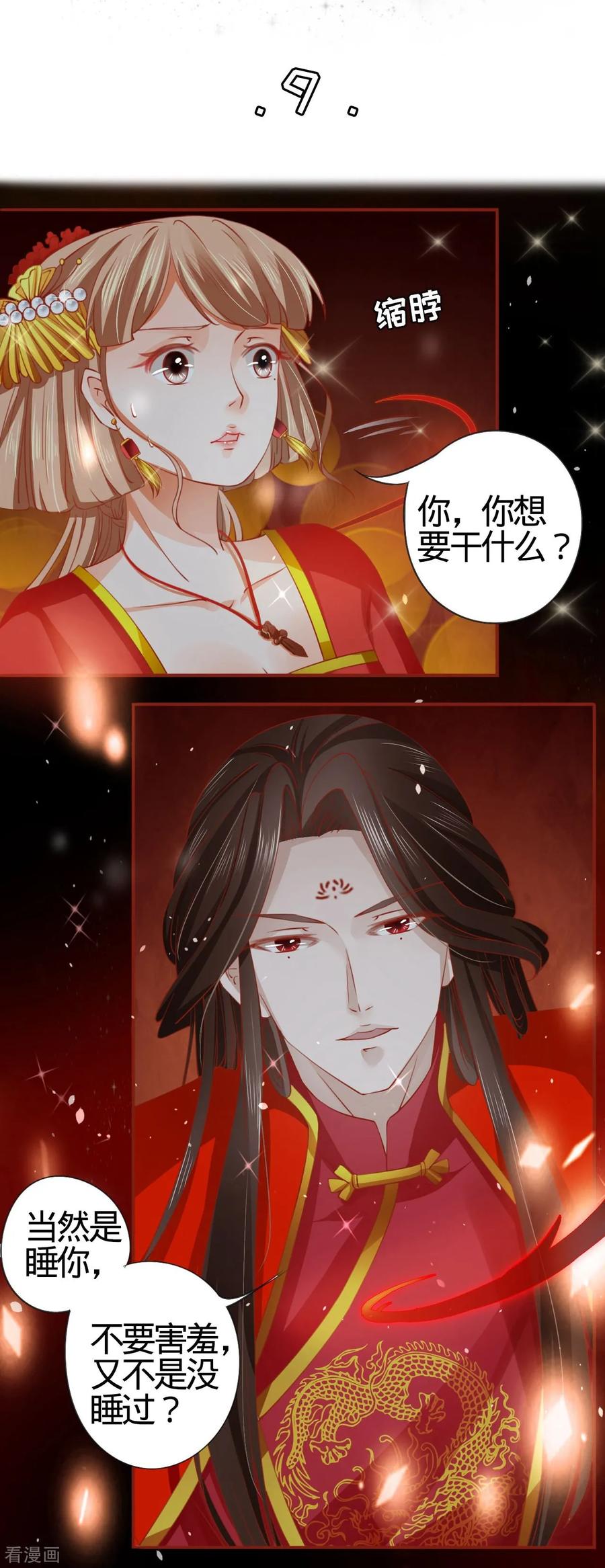 第9话-阴阳界的新娘-云端漫画（第2张）