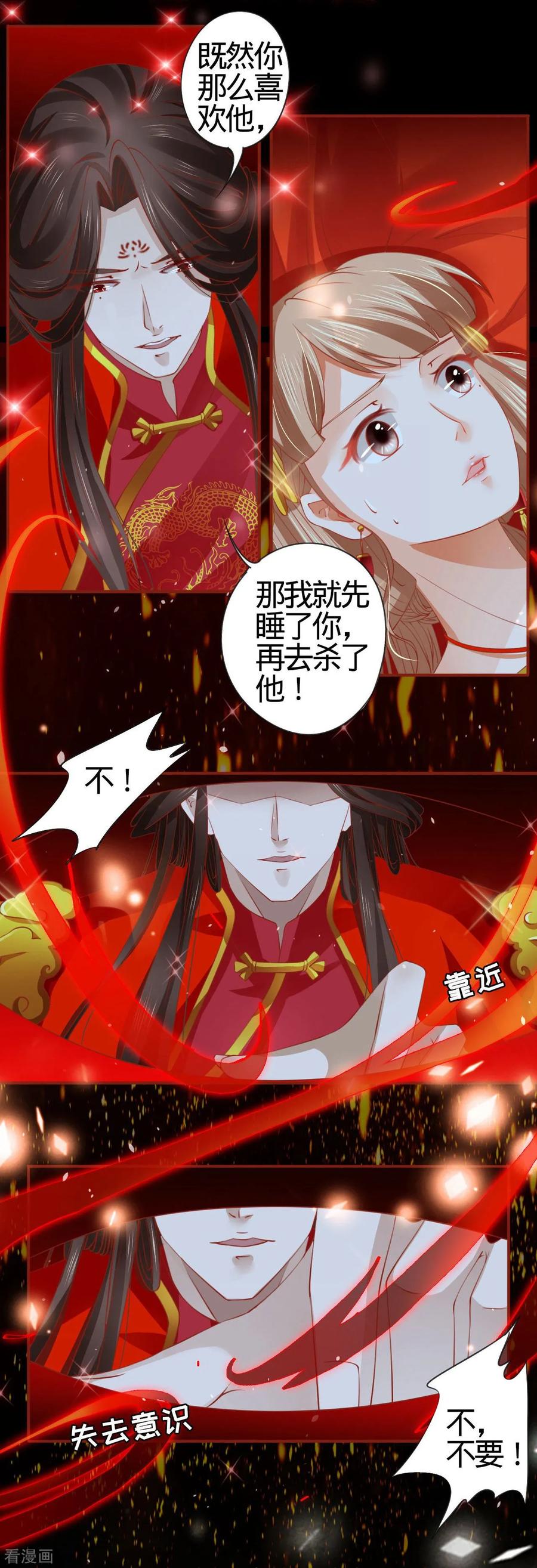 第9话-阴阳界的新娘-云端漫画（第8张）