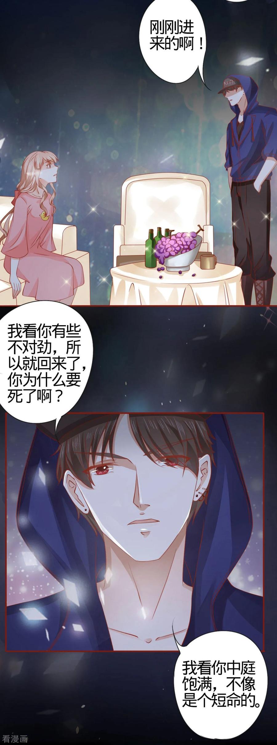 第9话-阴阳界的新娘-云端漫画（第18张）