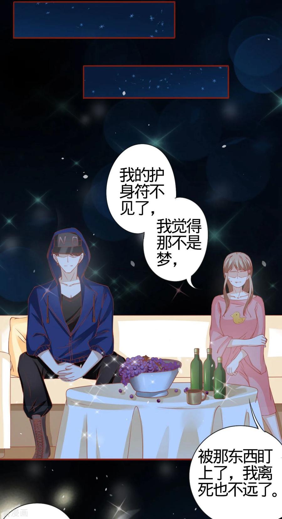第9话-阴阳界的新娘-云端漫画（第20张）
