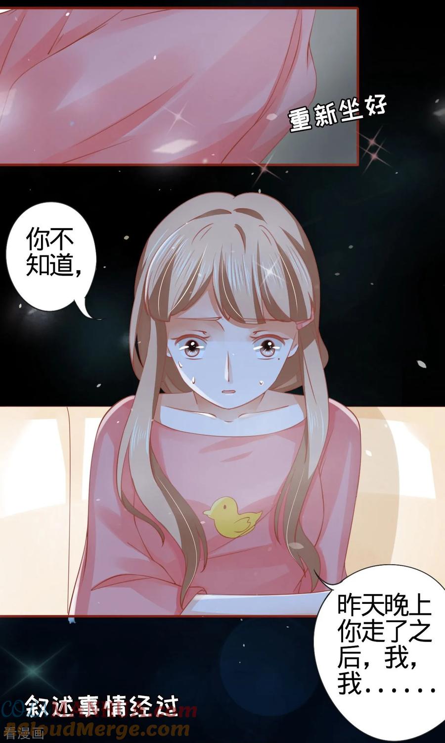 第9话-阴阳界的新娘-云端漫画（第19张）