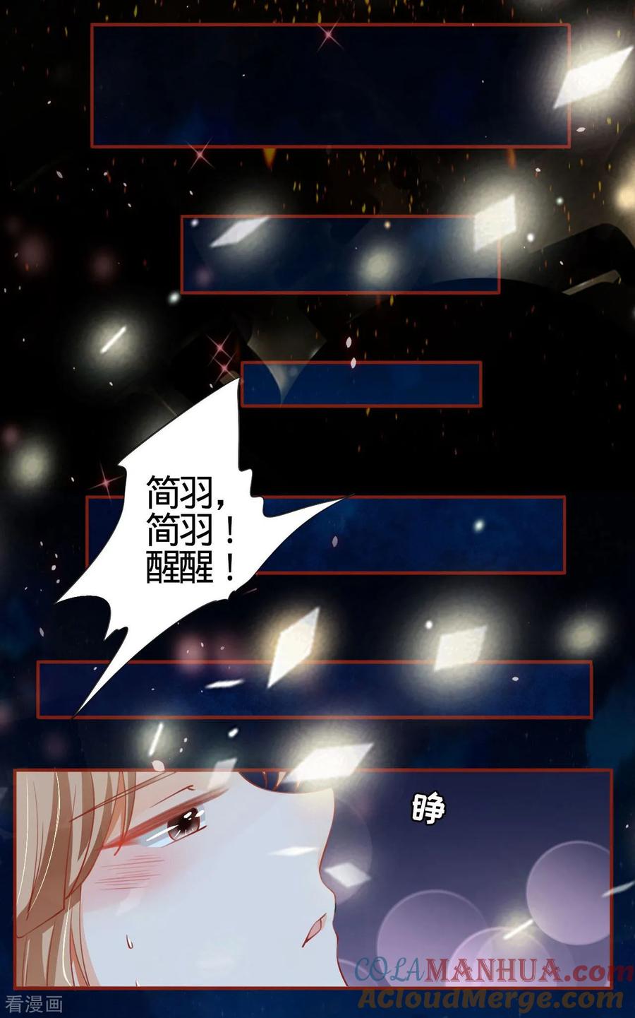 第9话-阴阳界的新娘-云端漫画（第9张）