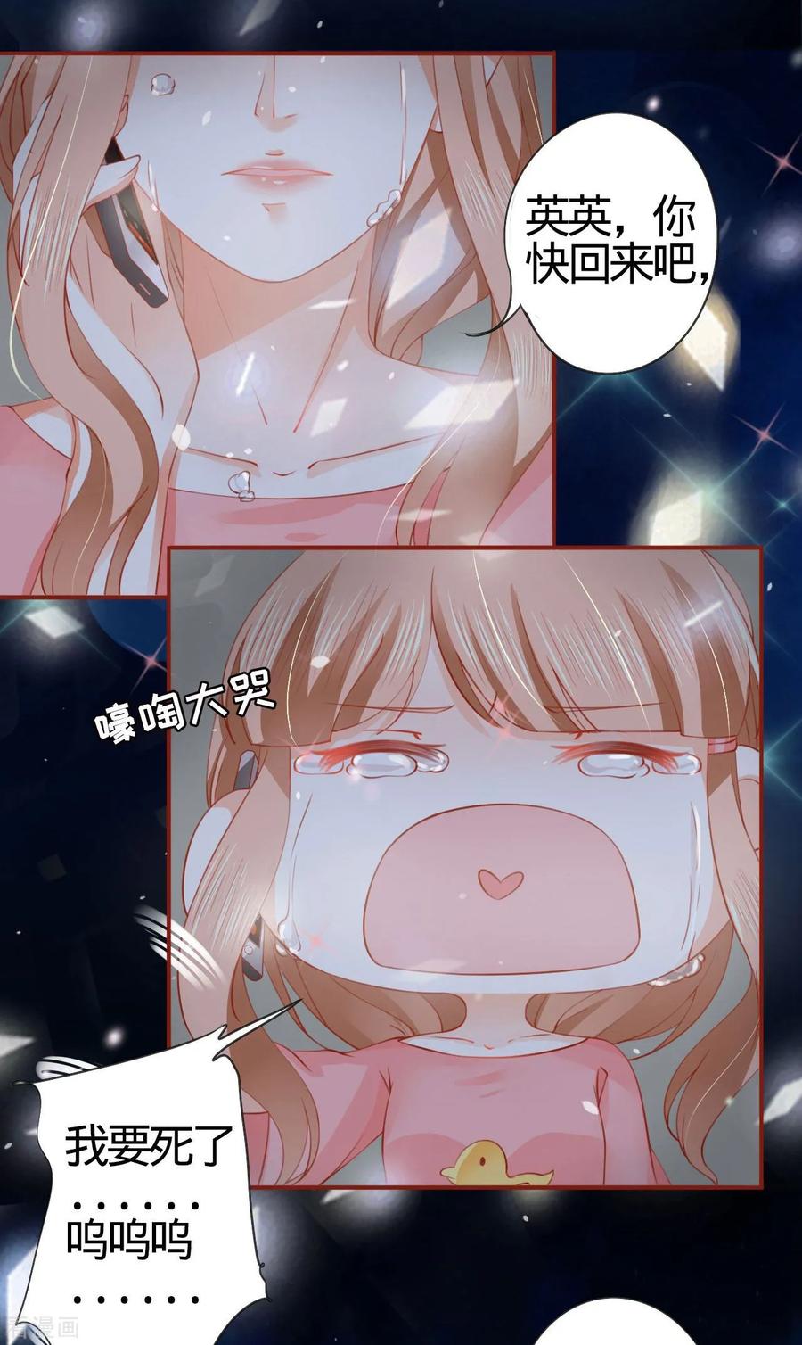 第9话-阴阳界的新娘-云端漫画（第16张）