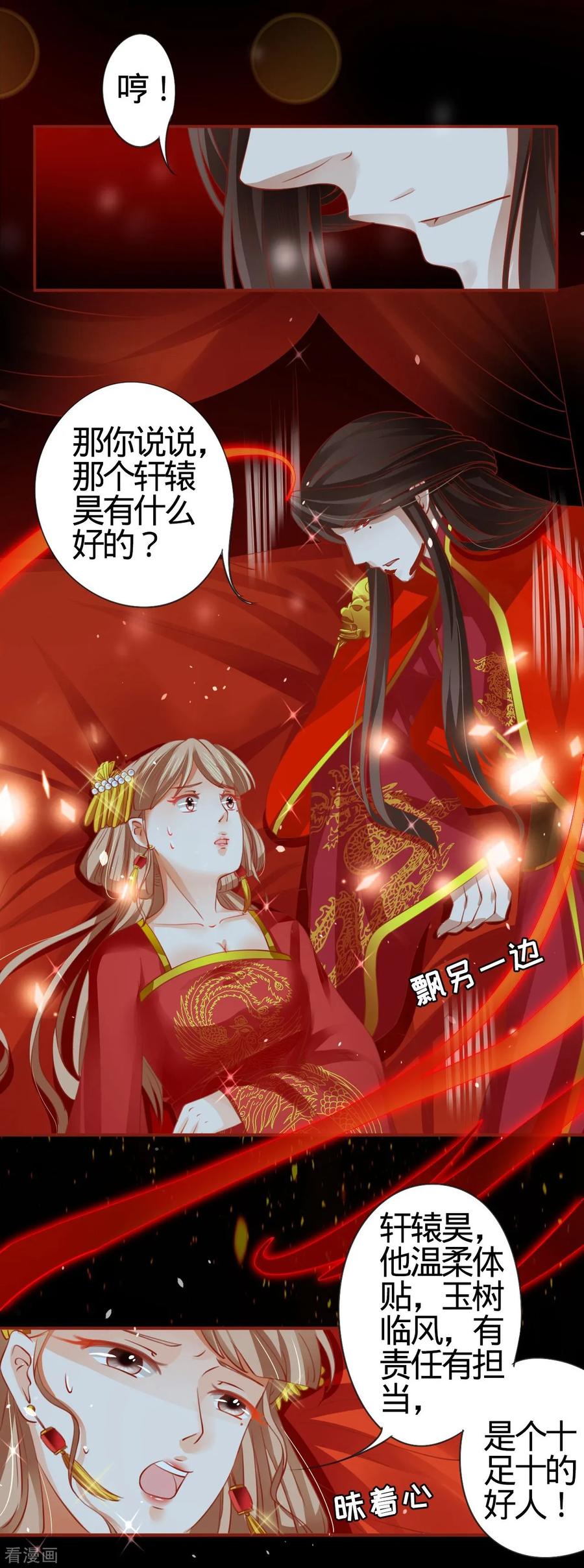 第9话-阴阳界的新娘-云端漫画（第6张）