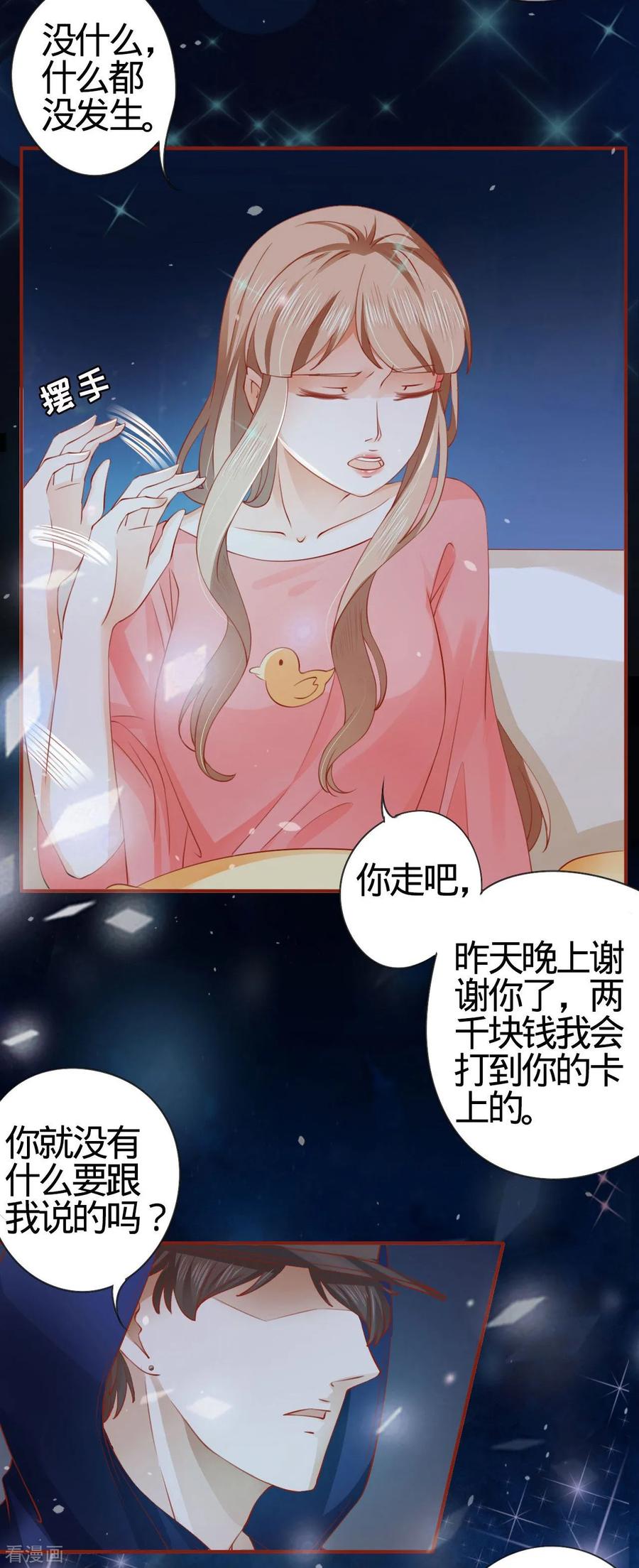 第9话-阴阳界的新娘-云端漫画（第12张）
