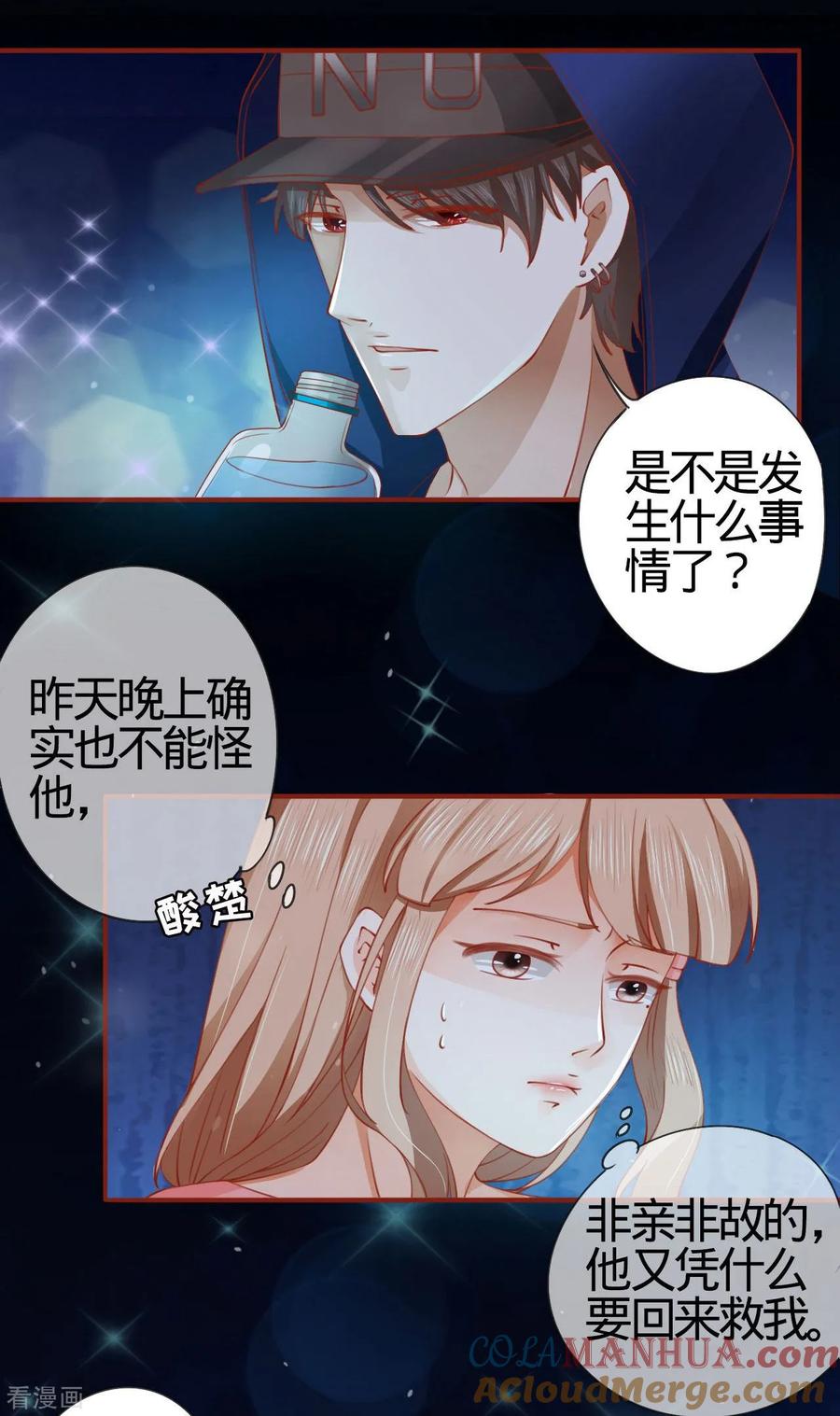 第9话-阴阳界的新娘-云端漫画（第11张）