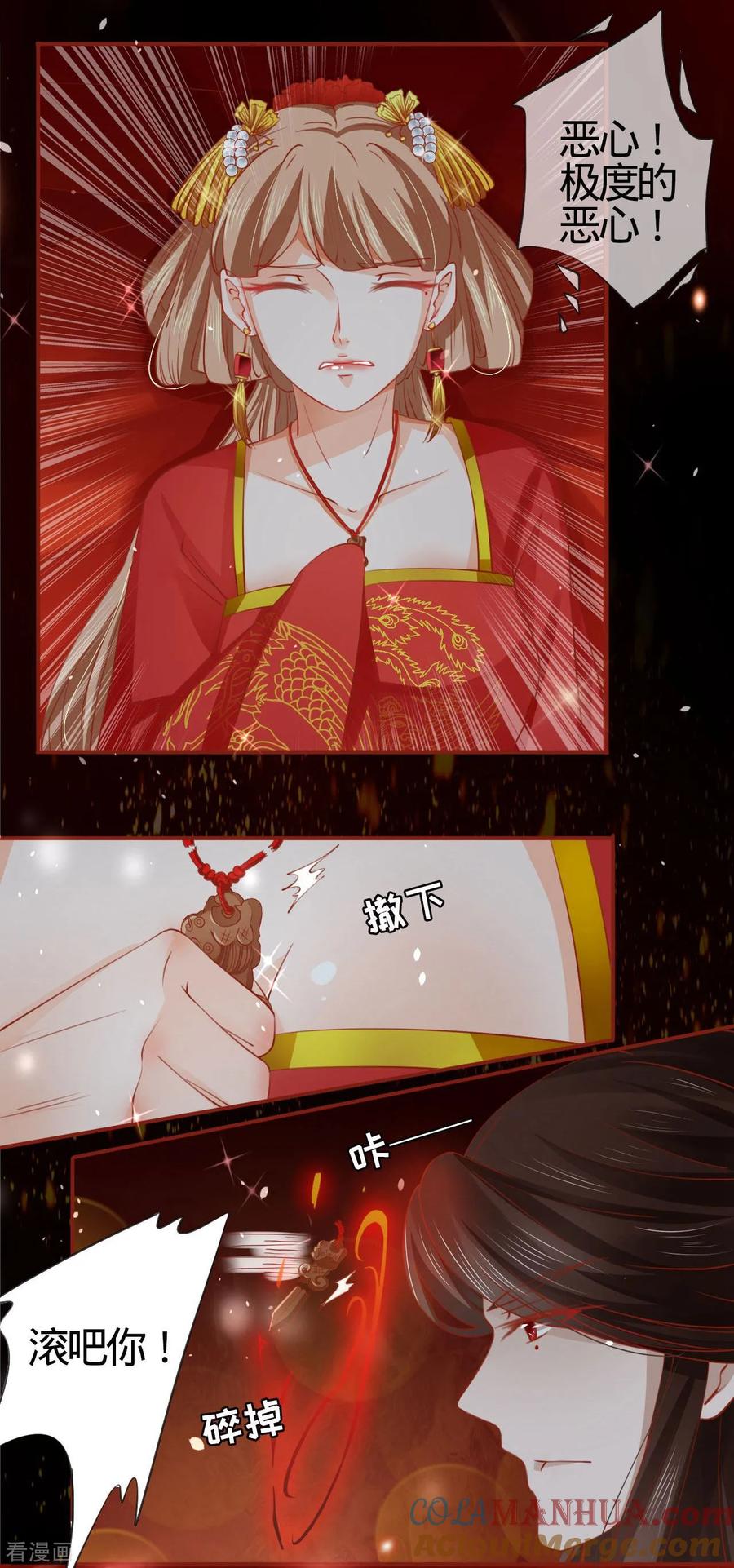 第9话-阴阳界的新娘-云端漫画（第3张）