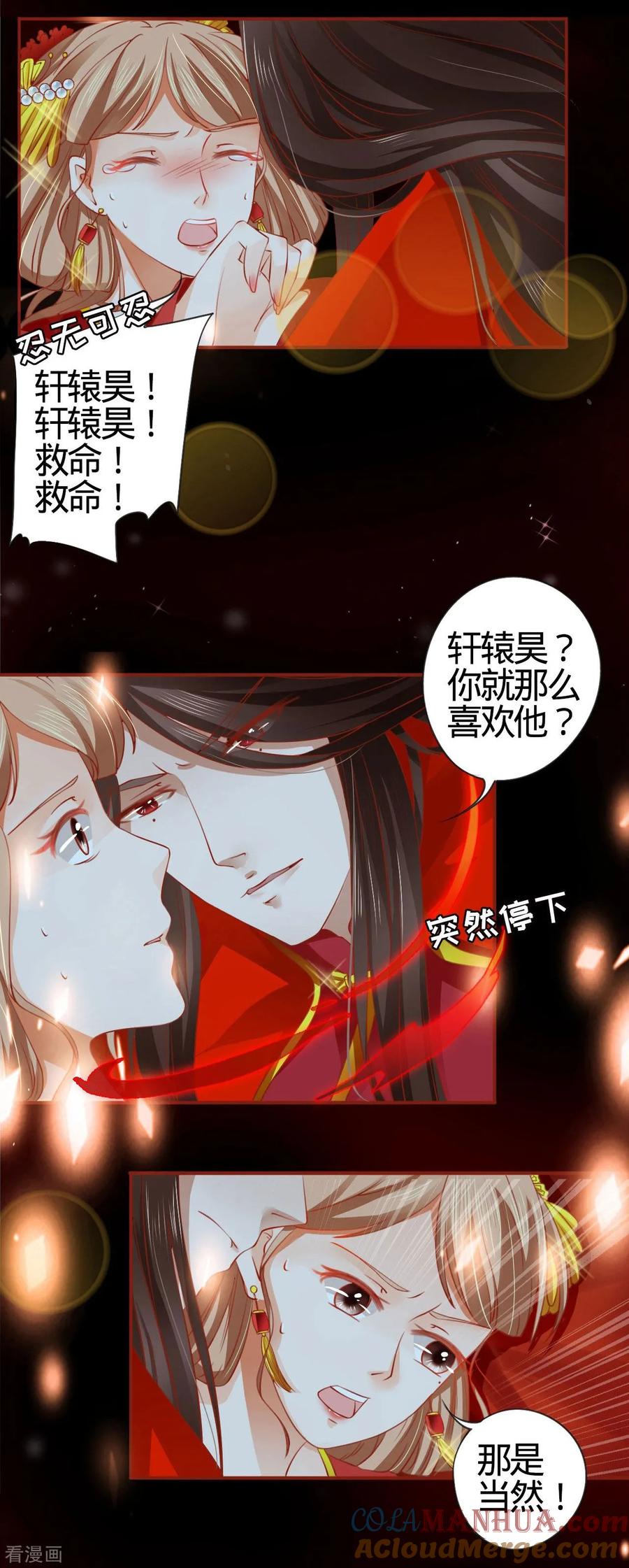 第9话-阴阳界的新娘-云端漫画（第5张）